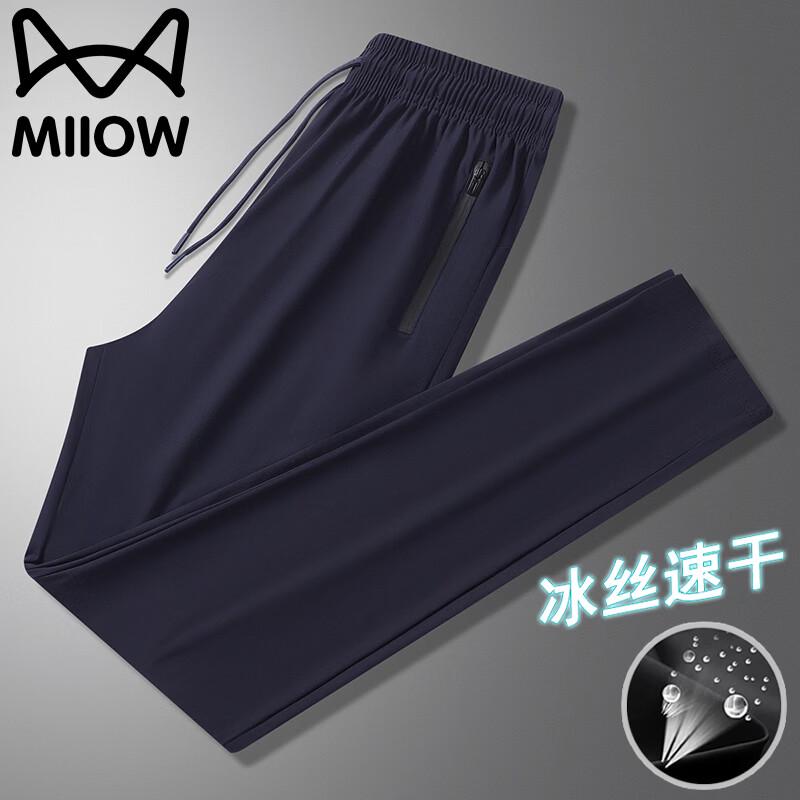 MiiOW Men's Ice Silk Straight-Leg Casual Pants
