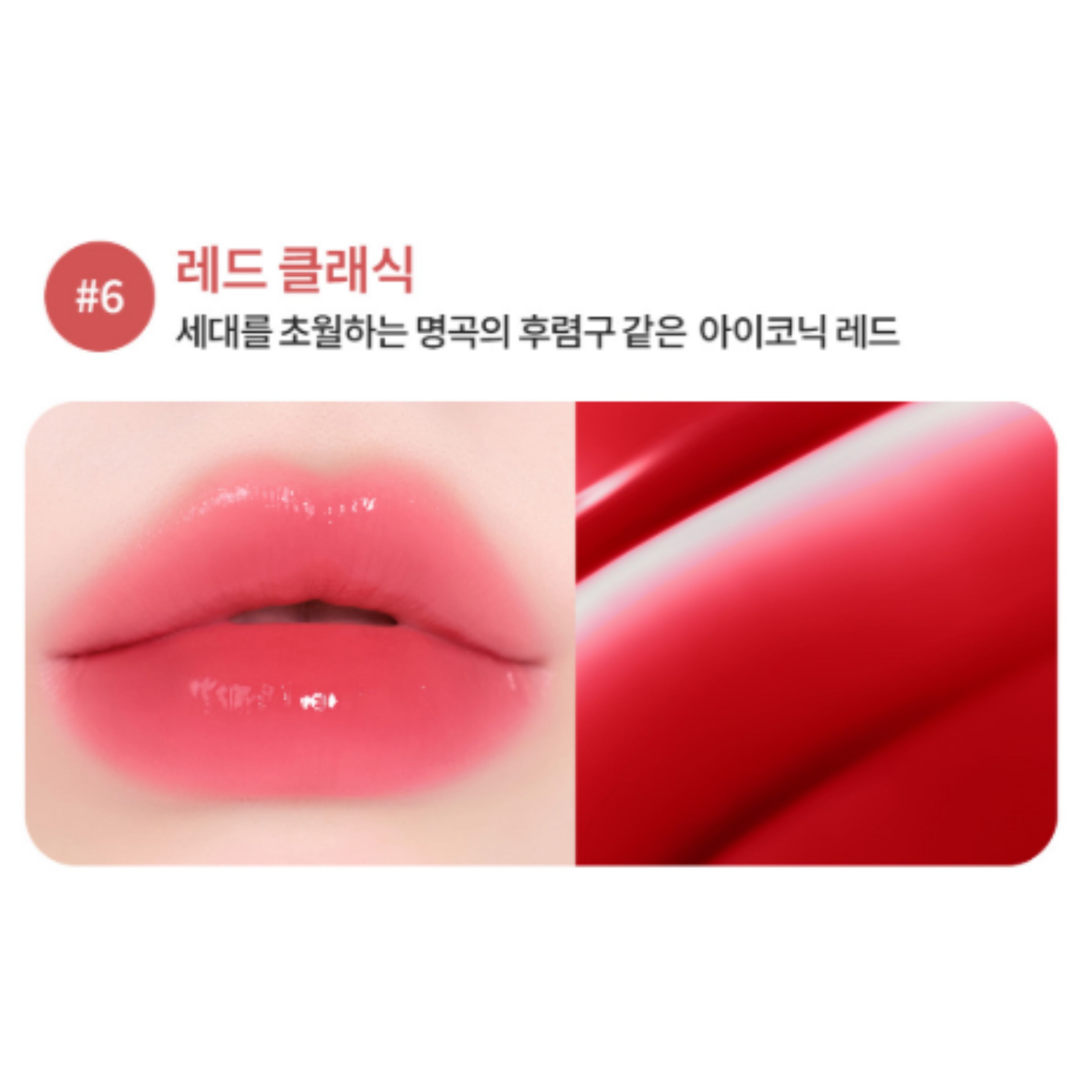 

LANEIGE Сік-Поп Бокс Тінт для губ 4,5 г 06 RED CLASSIC