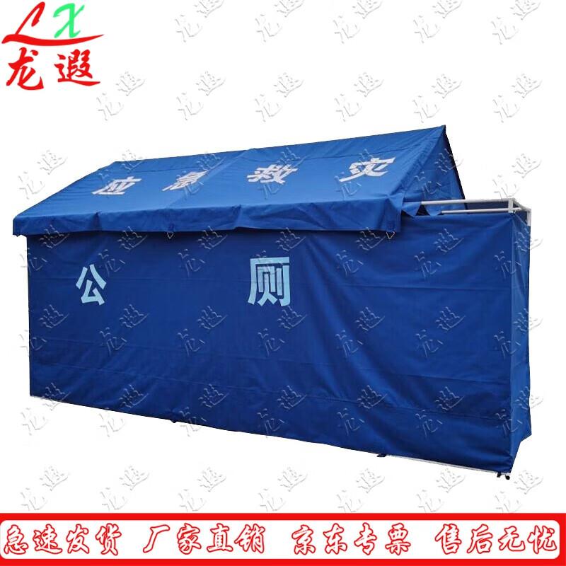 Longxia Outdoor Emergency Toilet Tent