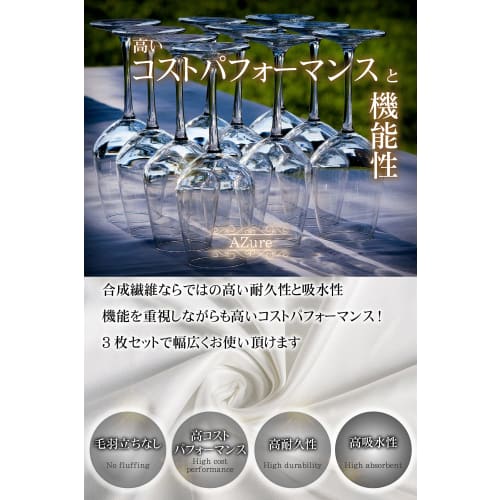 AZure Glass Cleaning Cloths, Set of 3, Microfiber, Approx. 46 X 60 Cm