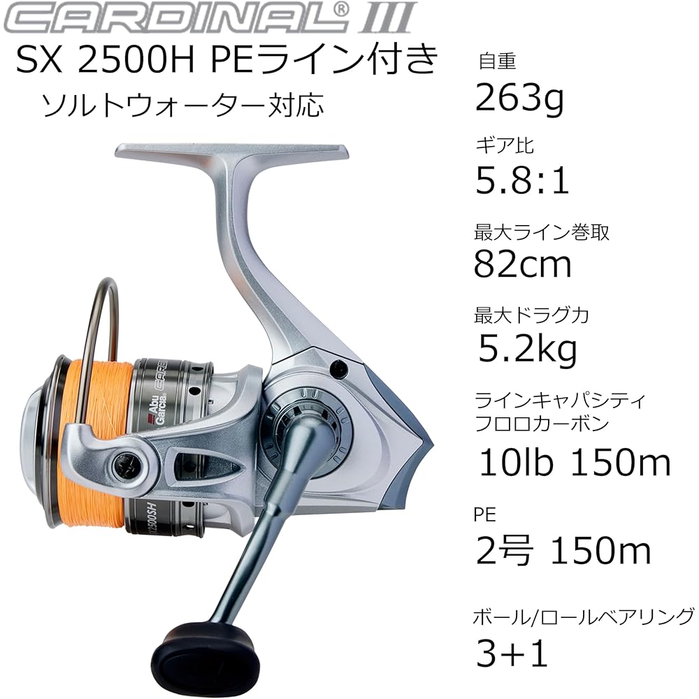 AbuGarcia Cardinal III SX2500H High Gear Spinning Reel with PE Line 150m and Extra Spool