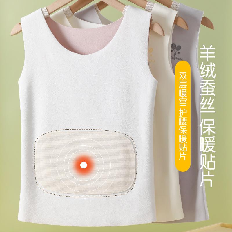 Children's thermal vest wears autumn and winter German velvet bottoming children's development period primary school students less vest