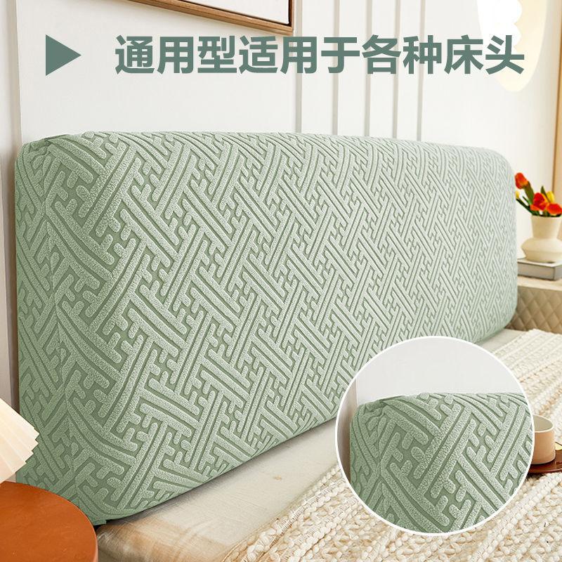 

Versatile Headboard Cover Jacquard High Elasticity Universal Soft Bag Headboard Cover All Year Round Dustproof and Comfortable 1.2m