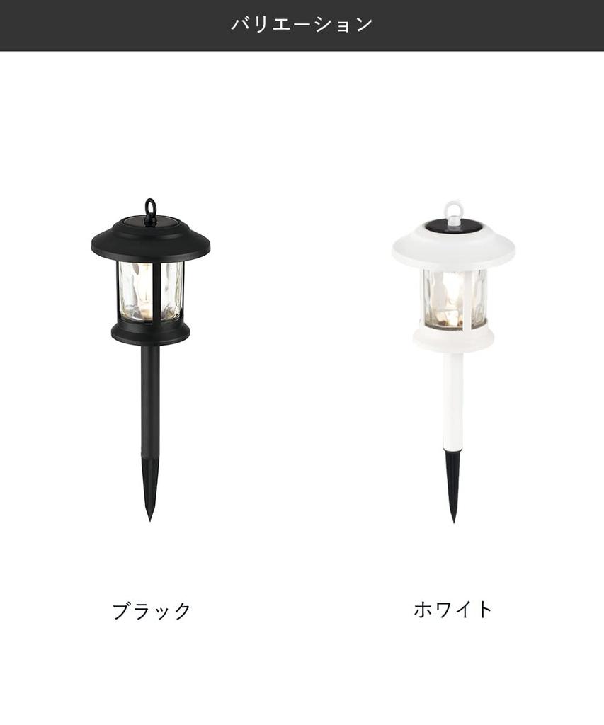 Kishima Shatte Solar Garden Light, Black, Size Approx. 14 H17, KL-10374