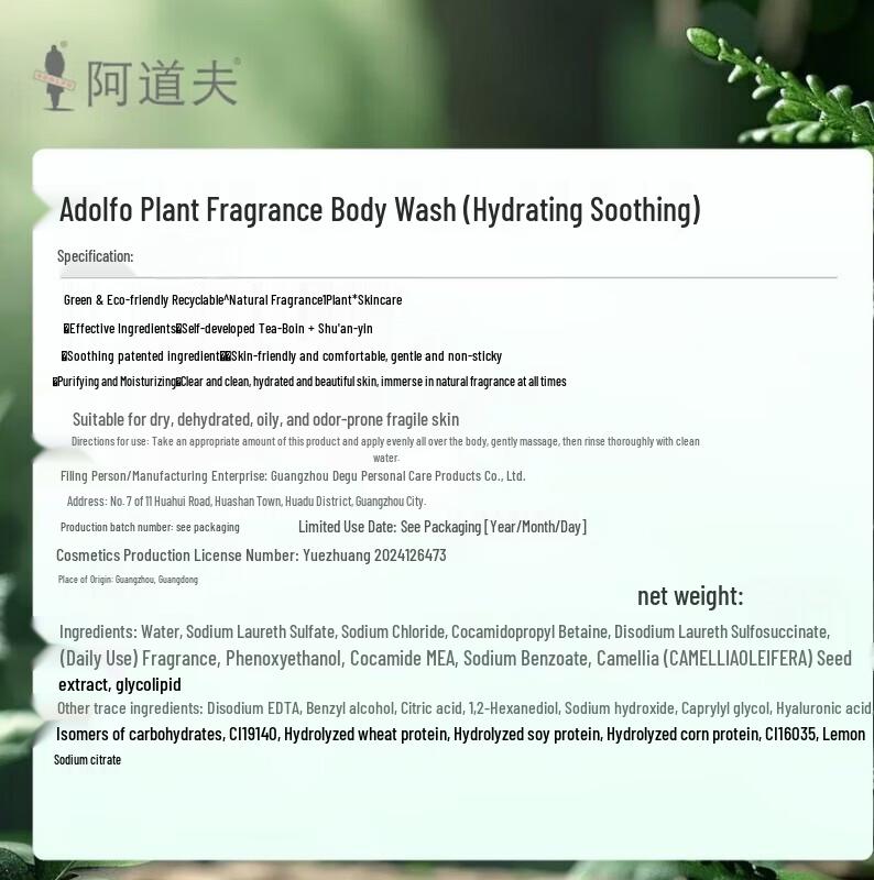 ADOLPH Soothing Plant Fragrance Shower Gel Set