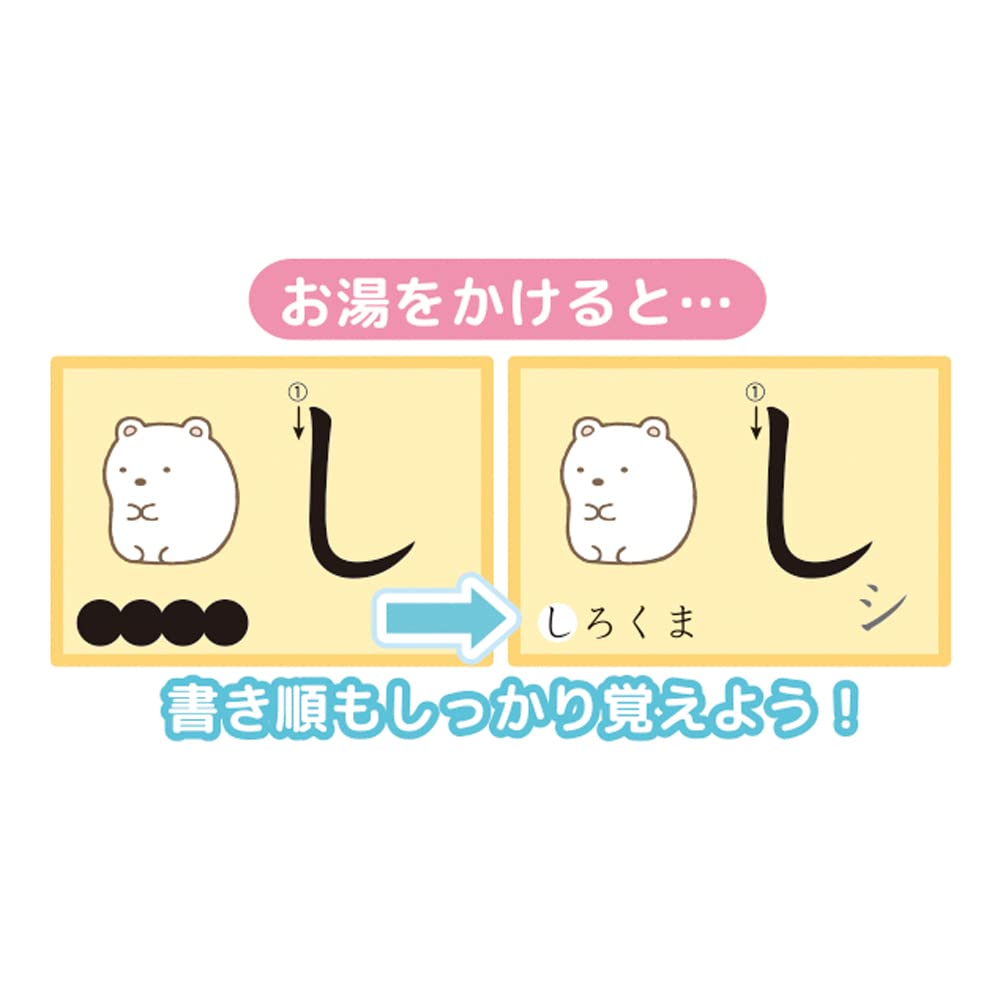 Gakken Sumikko Gurashi Bath Practice Letters and Clock 2 and N12002 Sta-full Sheet, (Ages Up)