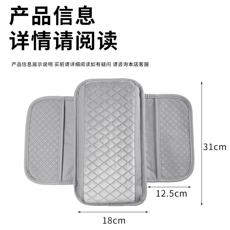 Car Plush Armrest Box Pad Height Increasing Pad, Storage Bag Car Multifunctional Sponge Protective Pad Winter Interior Supplies