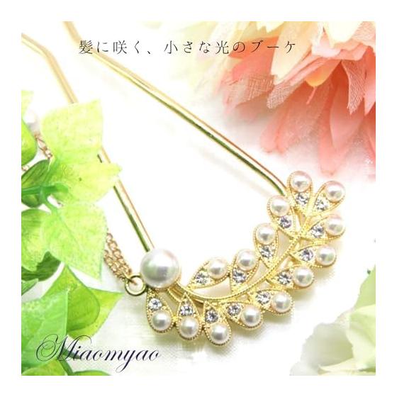 [Miaomyao] U-Shaped Hairpin with Pearls and Cubic Zirconia, Antique Flower Leaf Design, Gold Finish - Elegant Hair Accessory for Kimono, Yukata, and