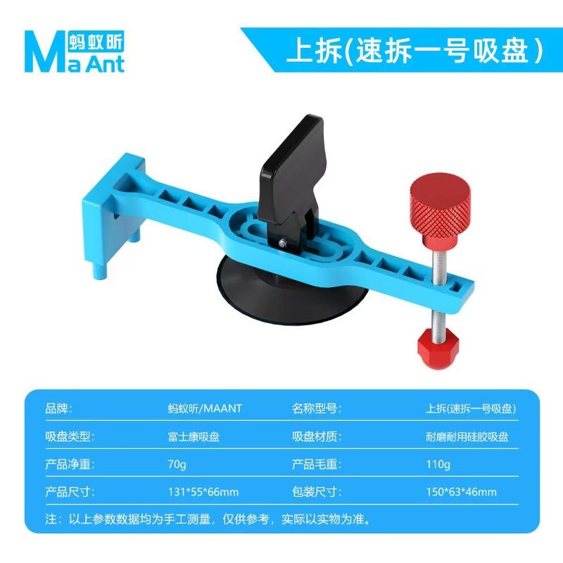 MaAnt Fast Disassembly Suction Cup Universal Mobile Phone Screen Removal Tool for IPhone Screen Opening Back Glass Repair