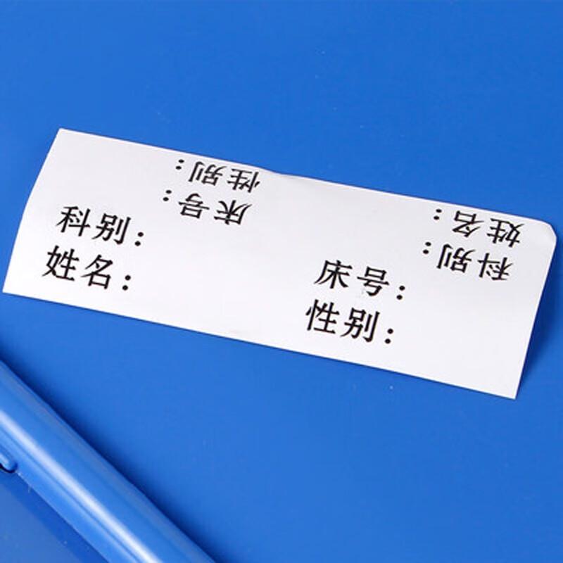 Kang Er Pu A4 Medical Record Folders & Labels
