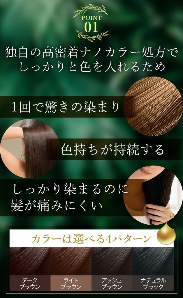 Biseno Hair Color Treatment for Gray Light Brown Dark Floral for Men and Women [Set Purchase] Hair, & Brown, 150g, Diamine-Free, Scent, Plant-Based,