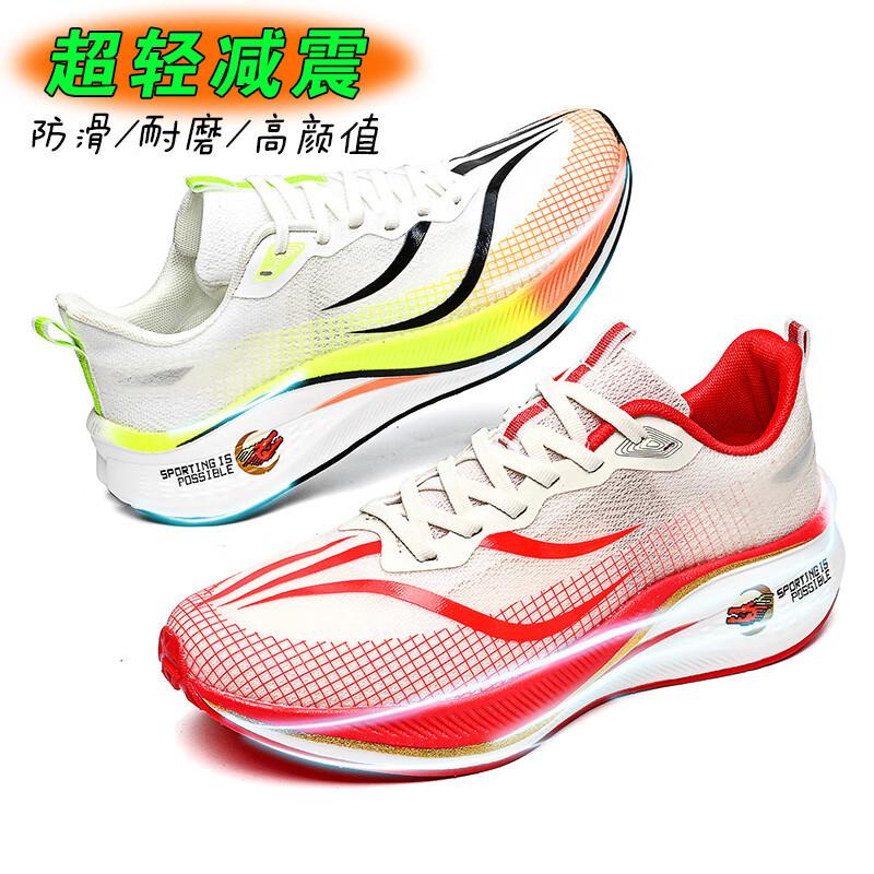 8Pro Carbon Board Running Shoes Lightweight Cushioning Six Six Seven Seven Eight Men's Summer Mesh Sports Shoes Women's Running Shoes High School