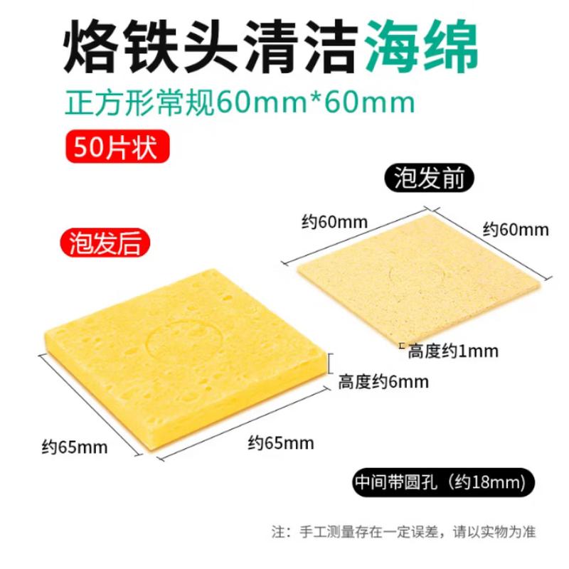 

Feiang High-Temperature Soldering Iron Tip Cleaning Sponge