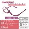 Makeup Glasses (magnification +1.5)
