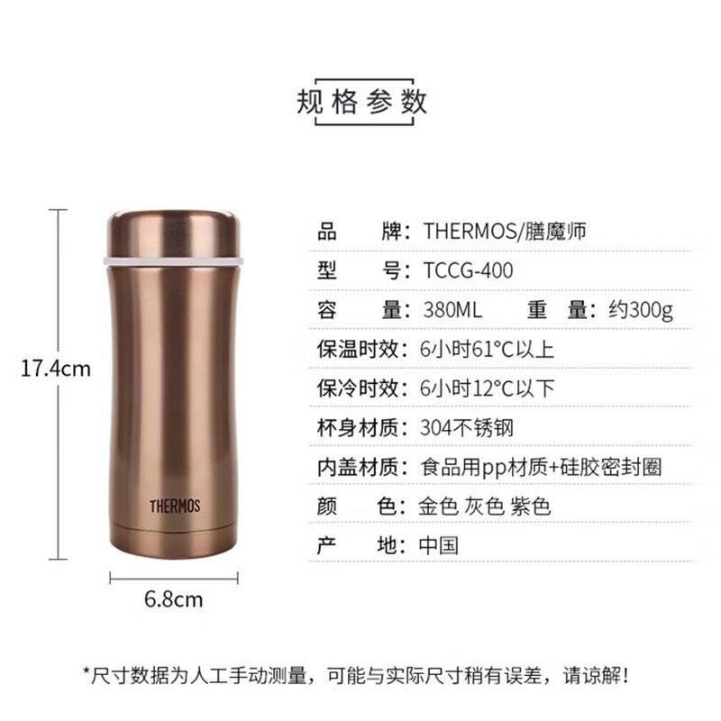 THERMOS Stainless Steel Insulated Tea Mug
