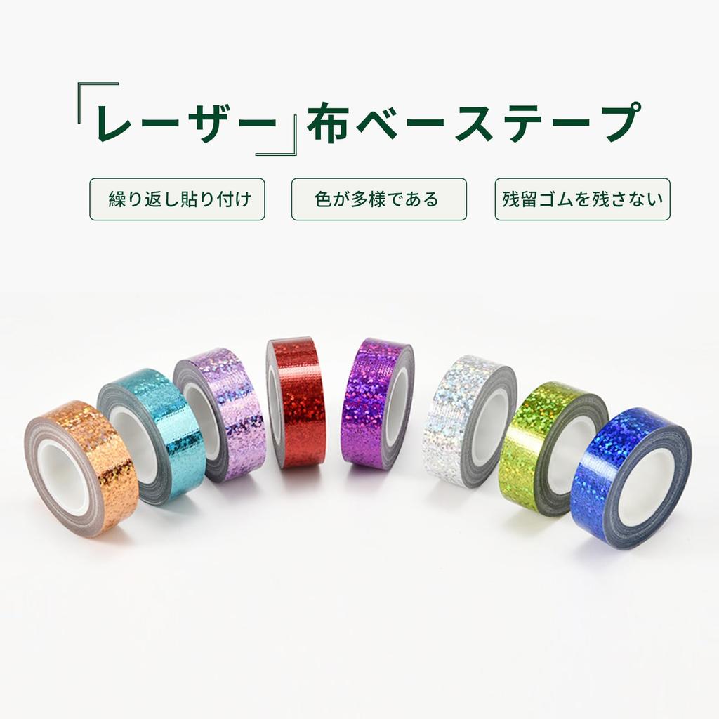 Holographic Decorative DIY 15mm X 5M Tape, 8-Color Set, Self-Adhesive, Sparkly, Tape, Wrapping, Sticker,