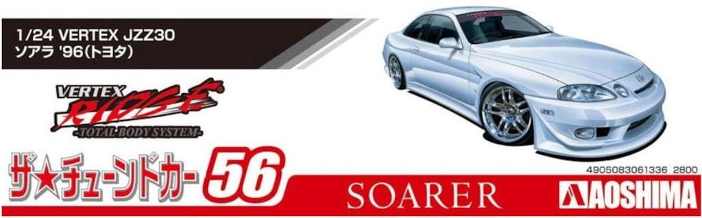 Aoshima Bunka Kyozai Scale The Tuned Car Series 56 Toyota Vertex JZZ30 Soarer 1996 Plastic Model 1/24 No.