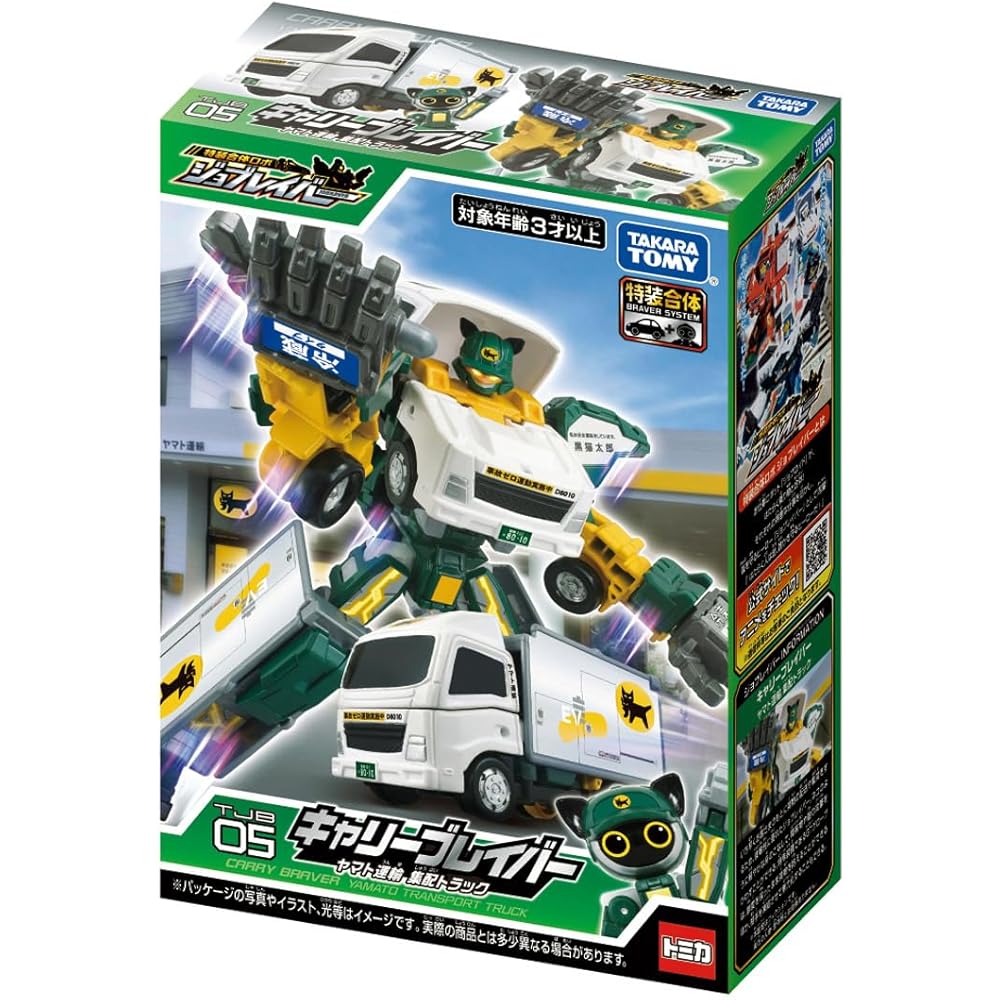 Takara Tomy Tomica Job Labor TJB05 Carry Braver Yamato Transport Delivery Truck Toy Miniature for Ages 3 and Up