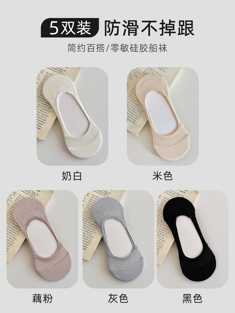 Socks Summer Thin Silicone Non-Slip Non-Slip Heel Socks Invisible Socks Versatile Boat Socks Sweat-Absorbing Deodorant Cotton Socks
