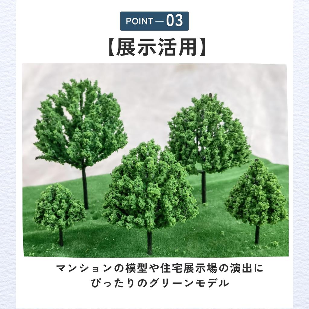 Ideamall Diorama Model Trees Landscape Collection Architectural Miniature Materials Set of 20