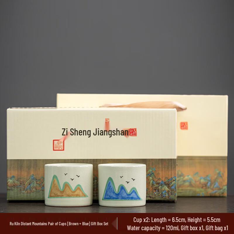 Ru Kiln Distant Mountain Ceramic Tea Cup Set Set of 2