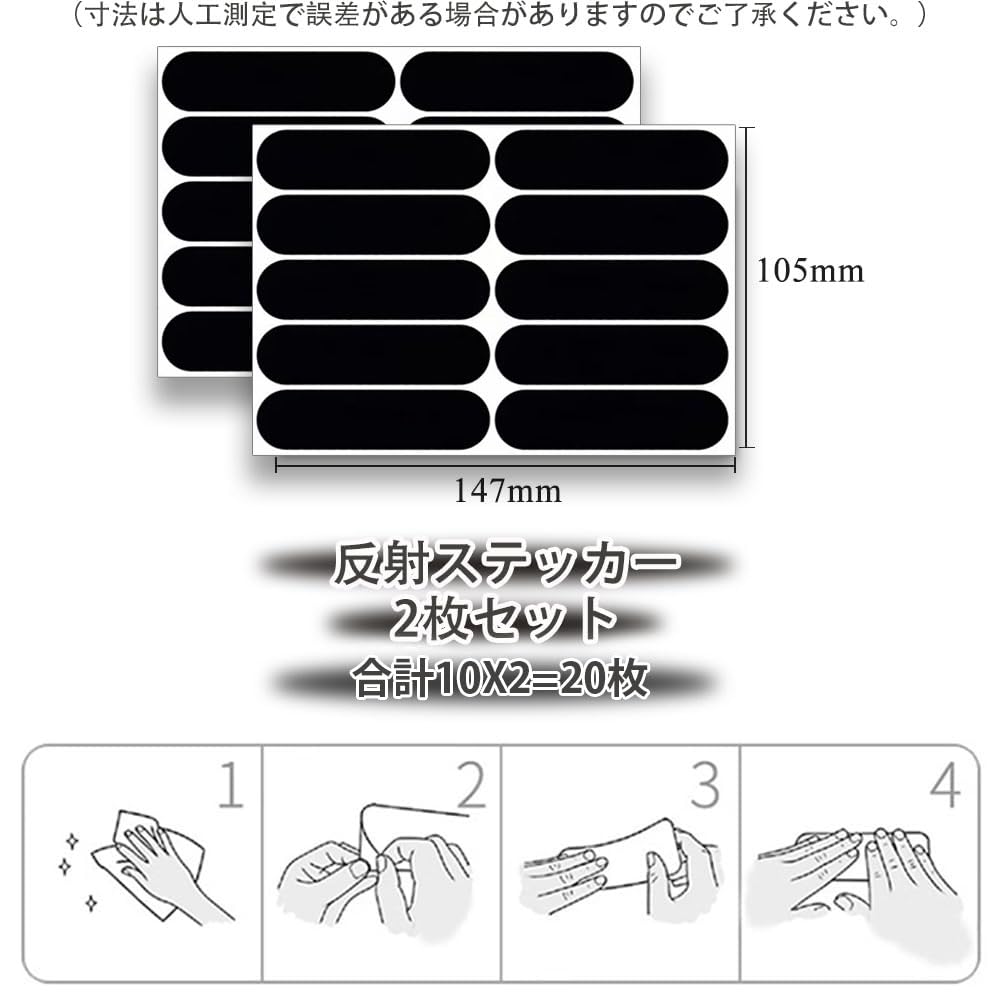 Samkos Reflexní nálepky, Reflexní nálepky, Sada 2 ks, Vodotěsné, Černé
