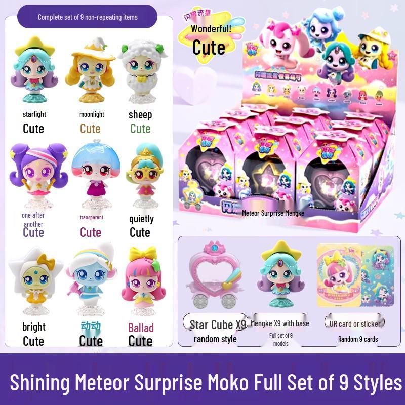 Wonderful Meng Ke Shining Meteor Treasure Box - Season 7 Aurora Princess Magic Voice Toy