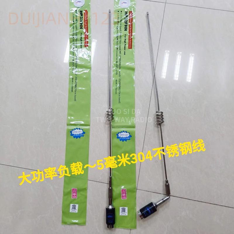 

Taiwan Eagle HP32FHN 144/430MHz Vehicle Antenna, 5.5dB Gain, 89cm Mobile Transceiver Whip. Other