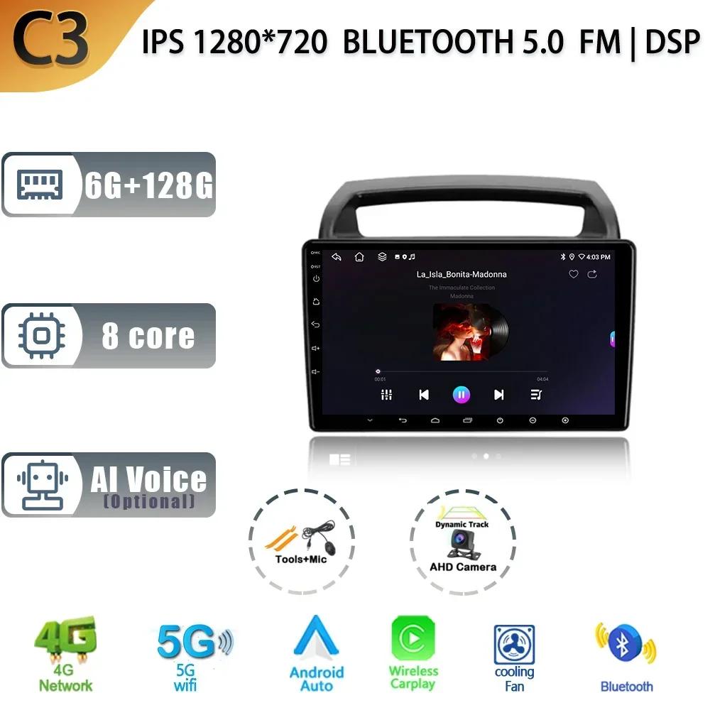 For Kia Carnival VQ 2006-2014 Car Multimedia Stereo Navigation GPS Auto Carplay 5G 2 Din Screen Android 13 Radio