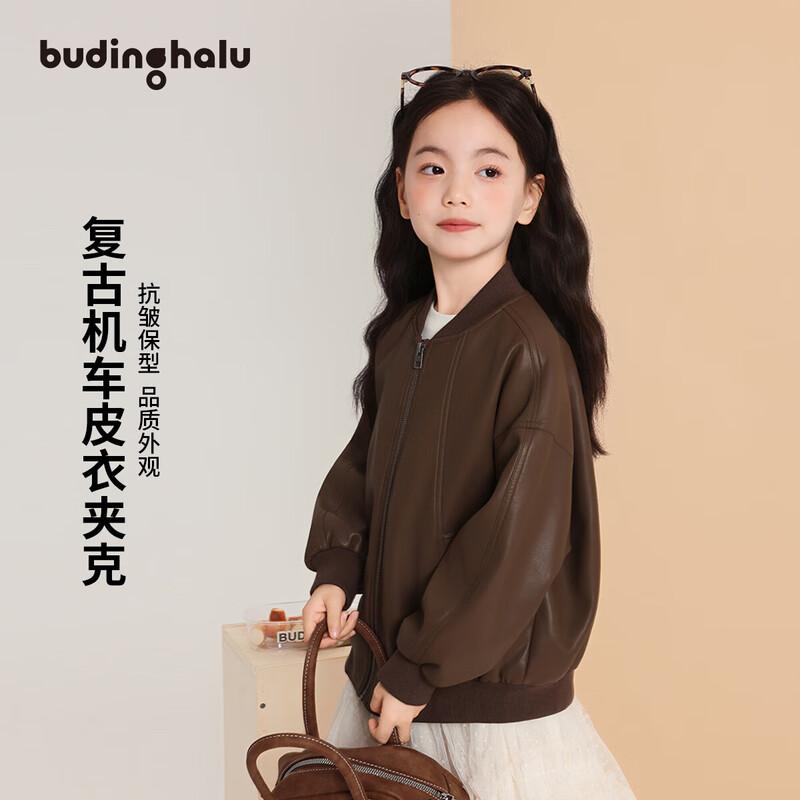 Pudding Haru Girls  Retro PU Leather Jacket 120