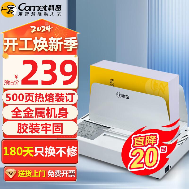 Kemi CM-500RJ Manual Hot Melt Binding Machine