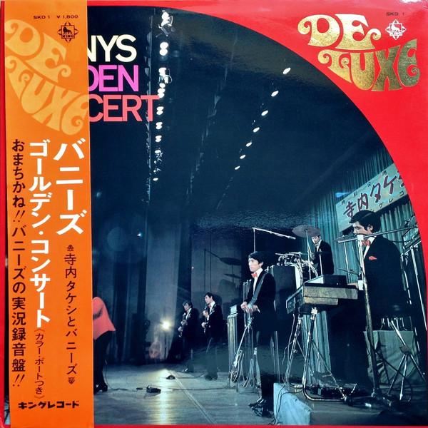 

LP Record TAKESHI TERAUCHI BUNNYS Bunnys Golden Concert SKD1 KING 1968 Japan Japanese EnkaTraditional Used