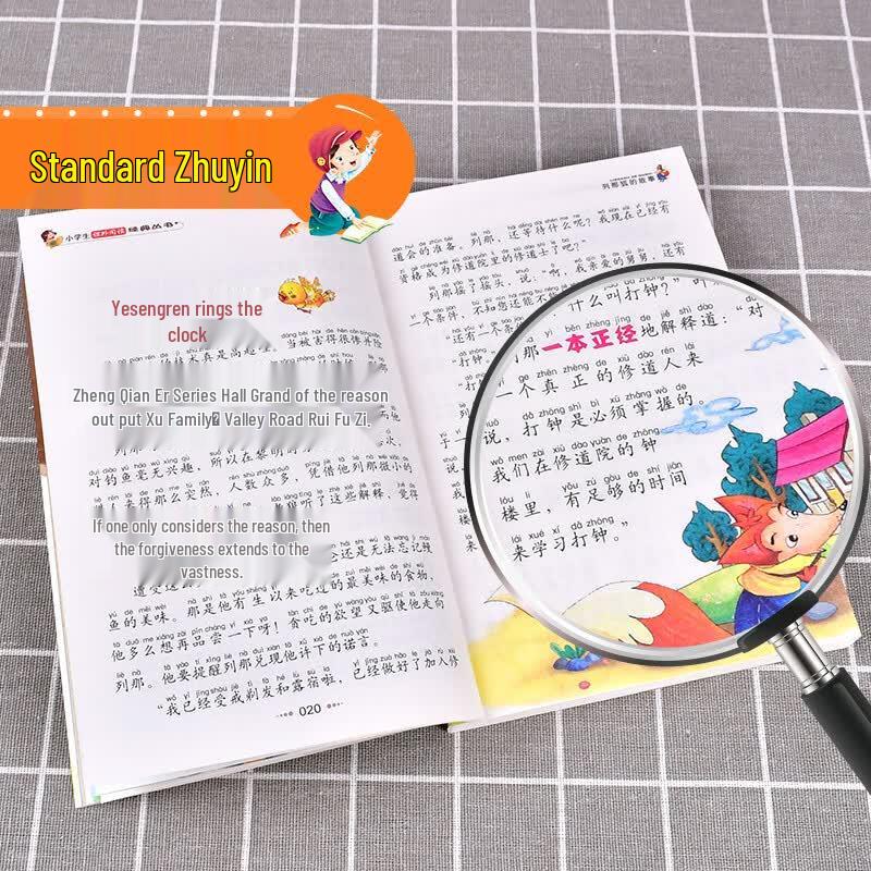 Primary School Classic Reading Series (Illustrated Pinyin Edition)