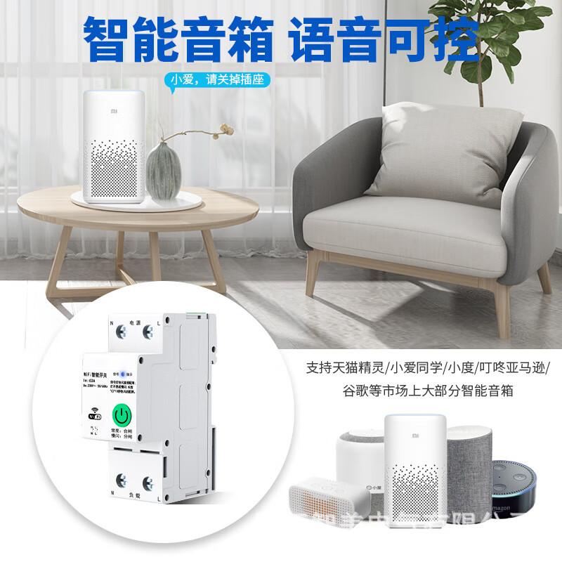 

Yuante Smart Remote Control Circuit Breaker CN plug (adapter included)