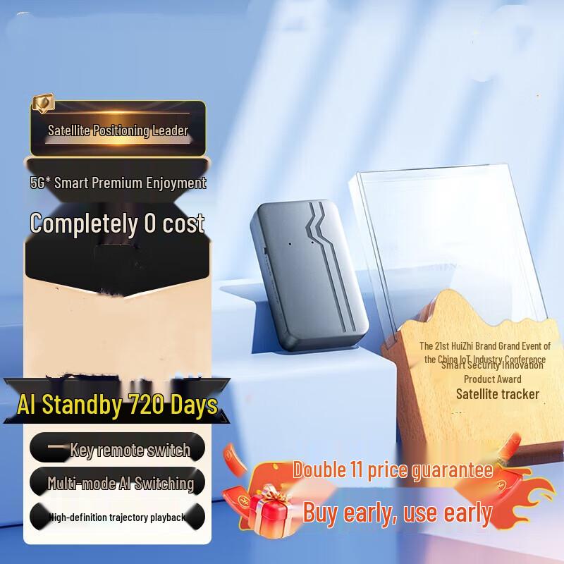 SuHuaWei GPS Tracking Devices