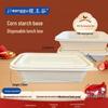 Jiwanggu Biodegradable Corn Starch Disposable Lunch Boxes