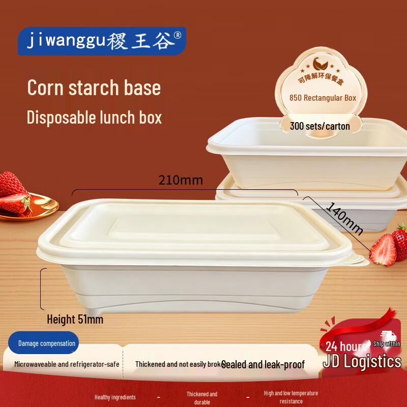 Jiwanggu Biodegradable Corn Starch Disposable Lunch Boxes