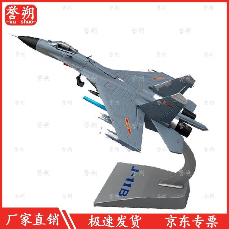 J-11B Fighter Jet Model