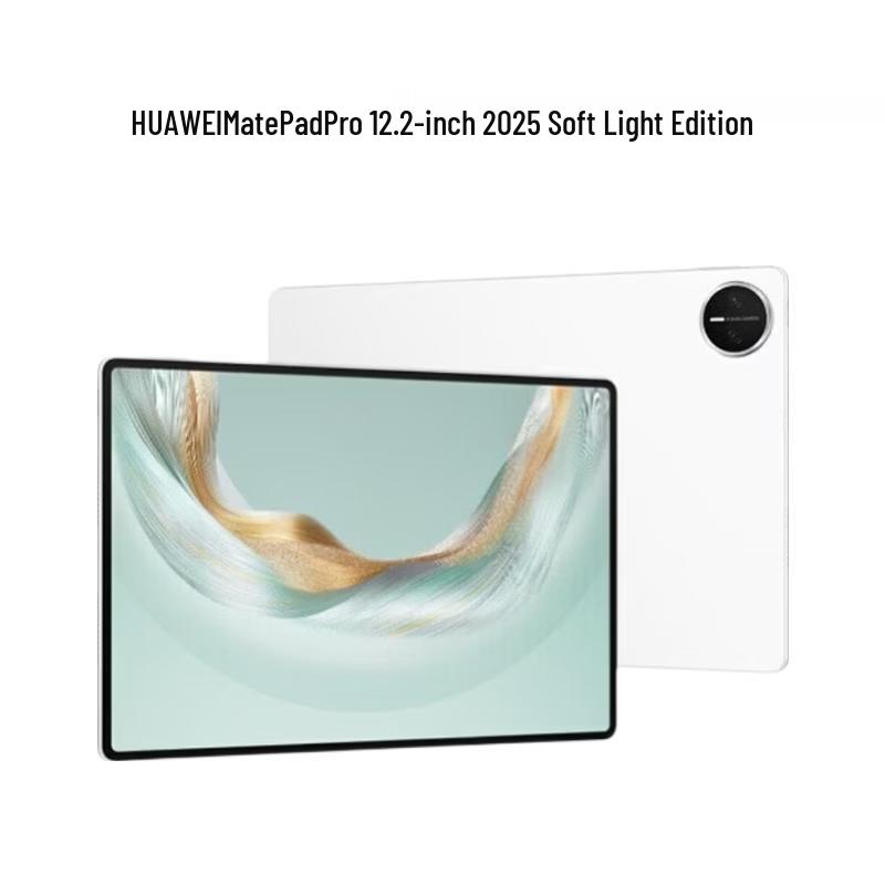 

Huawei MatePad Pro 12.2 2025 Anti-Glare Tablet (CN version)