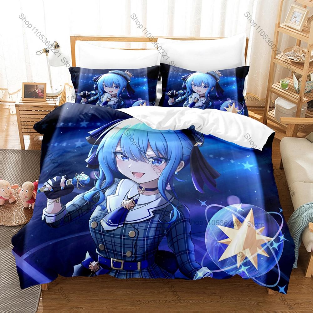 Cool Hosimati Suisei Bedding Set Duvet Cover + 2 Pillowcases Hololive Comet Idol Starry Sky Vtuber Bedroom Decor