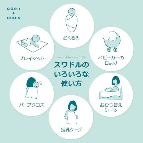 Swaddle Disney Gauze Baby [authentic Japanese Aden + Anais Swaddle Set of 2 the Lion King 100% Muslin Cotton] 120 X 120cm Aiden and Anais Swaddle Baby
