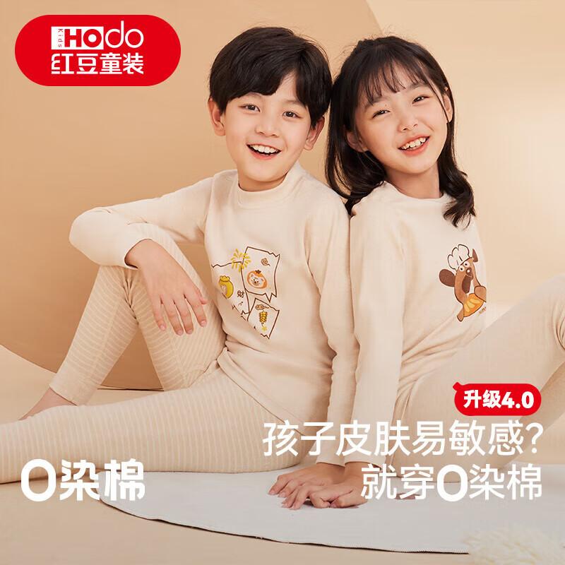 Hongdou Kids  Antibacterial Cotton Thermal Underwear Set 160