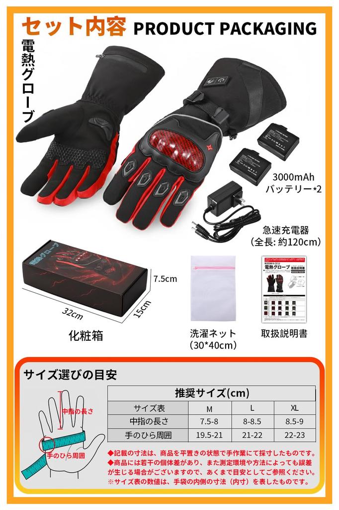 Mănuși Moto Încălzite pentru Mână Completă din Fibră de Carbon 4 Temperaturi Vreme Rece Certificat PSE Produs Japonez Iarnă, 11.1V, Carcasă de Înaltă Rezistență,