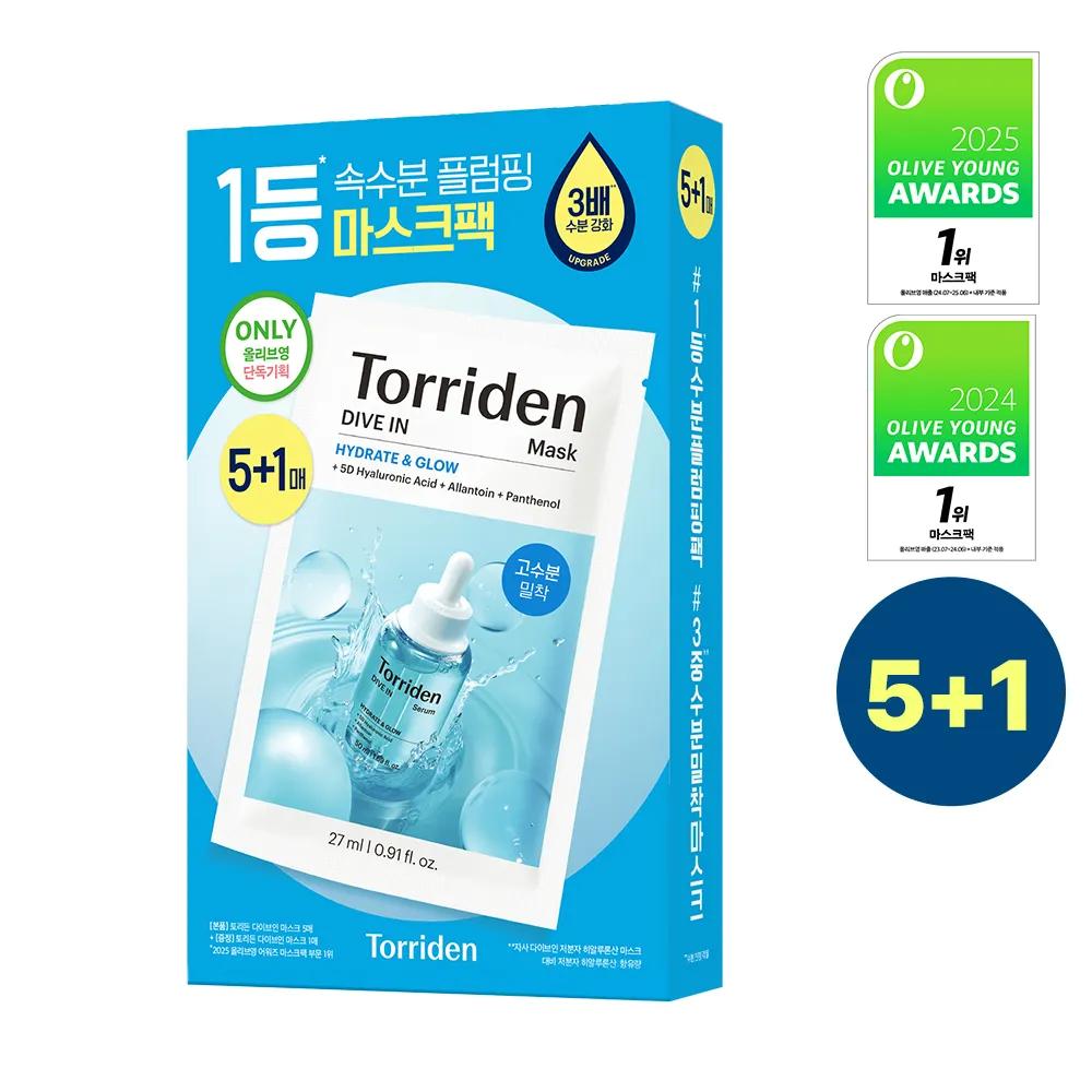 [Upgraded] Torriden Dive In Low Molecular Hyaluronic Acid Mask 5ea Set (+Dive In 1ea)