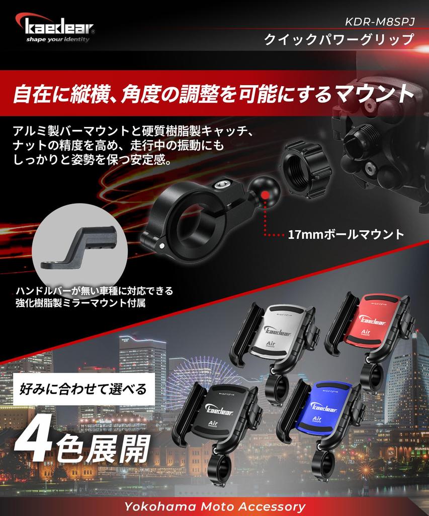 Kaedear Bike Smartphone Holder Vibration Absorption Fiber Reinforced Resin &