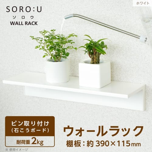 LEC SOROU Wall Rack, 390mm Wide (Woodgrain White), Made in Japan, No Screwdriver Required, Water-Resistant Resin