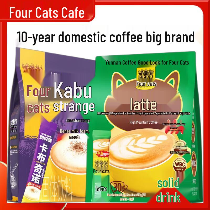Sizhimiao Yunnan High Mountain 3-in-1 Instant Coffee Mix