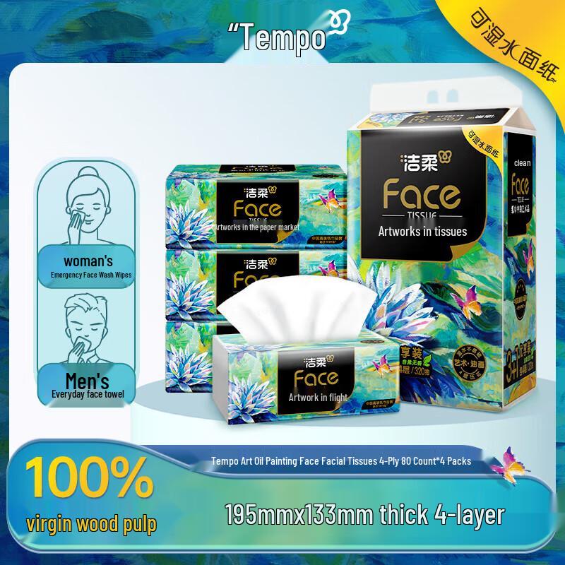 Jierou Art Series 4-Ply Facial Tissues