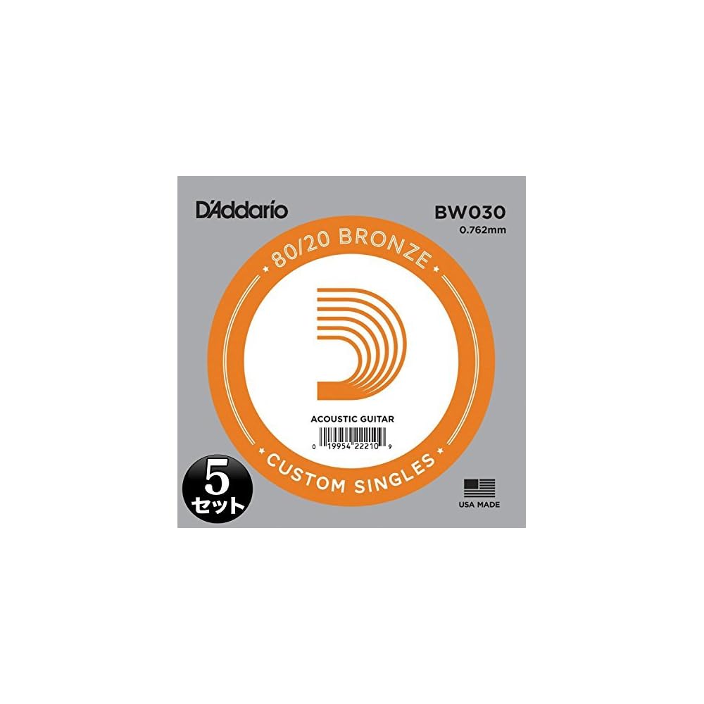 D Addario Acoustic Guitar Strings 80/20 Bronze .030 5-Pack Standard Set
