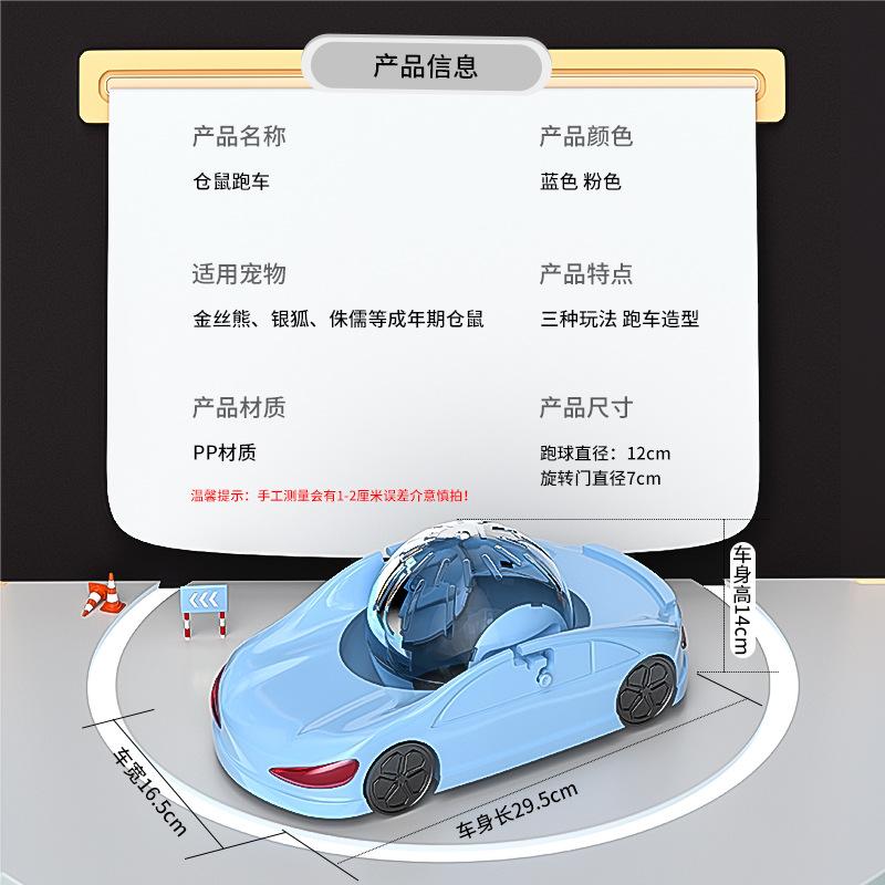 

Hamster Running Ball Extra Large Transparent Rolling Toy Car Exercise Wheel For Small Pets Ferrets Golden Bear Sports Design синий